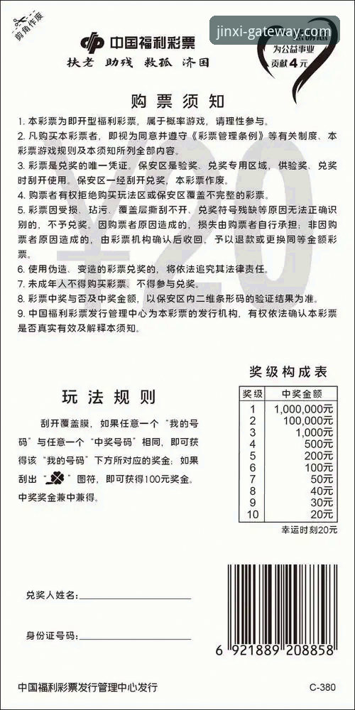 深度揭秘金喜体育在线投注：体育迷的全新竞猜体验与创新玩法